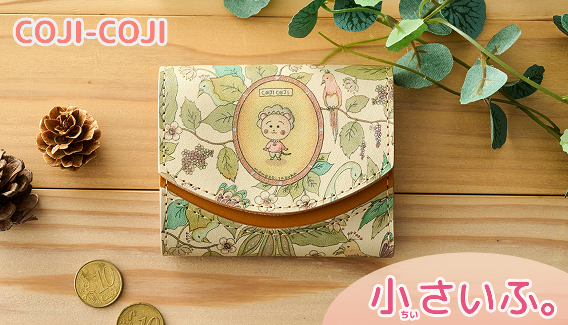 コジコジ 小さいふ。