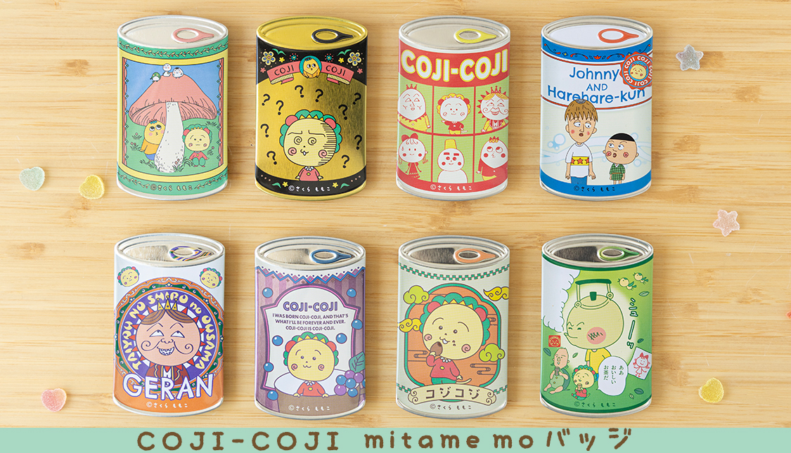 コジコジ mitame mo缶バッジ