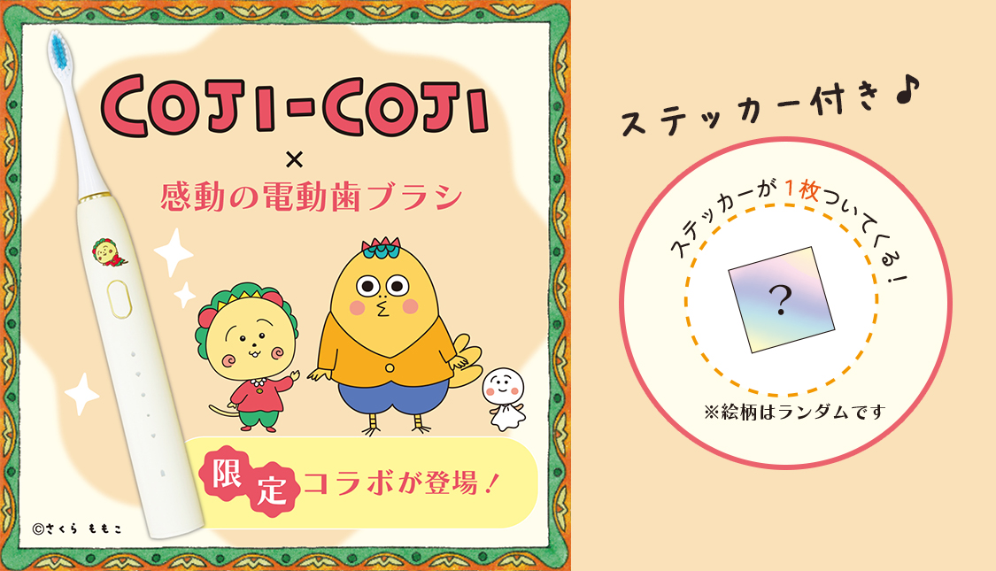 まる子とコジコジのおみせ