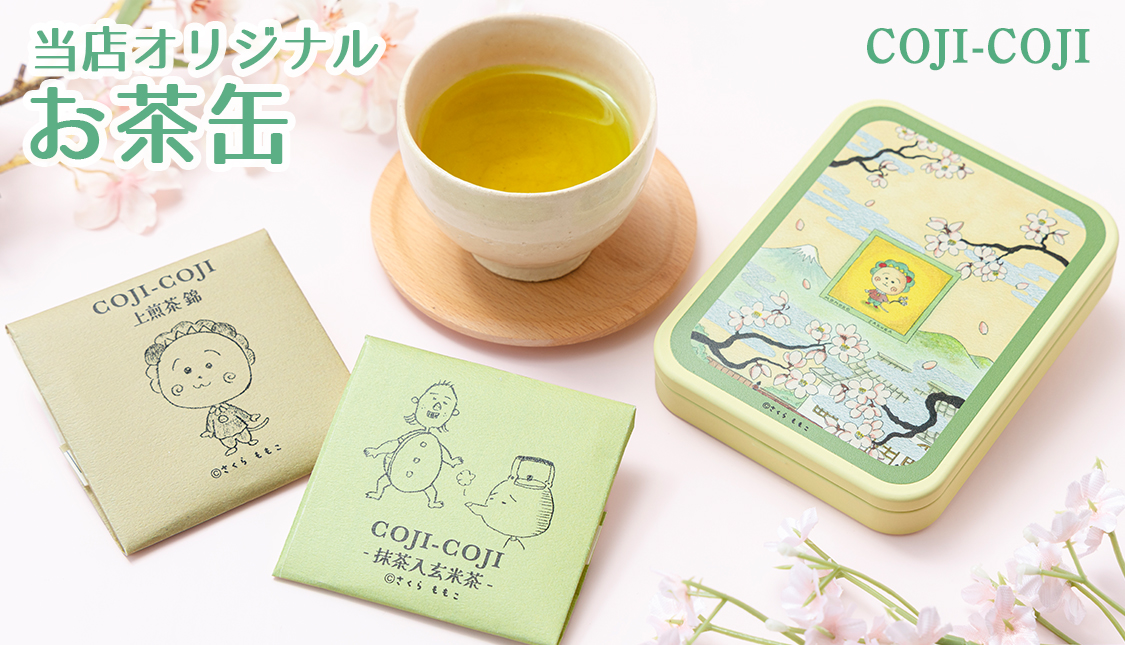 まる子とコジコジのおみせ