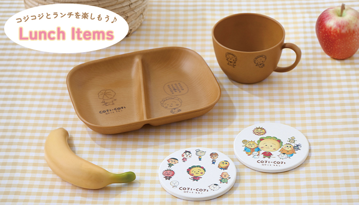 まるコジ　ランチキッチンアイテム　コジコジ