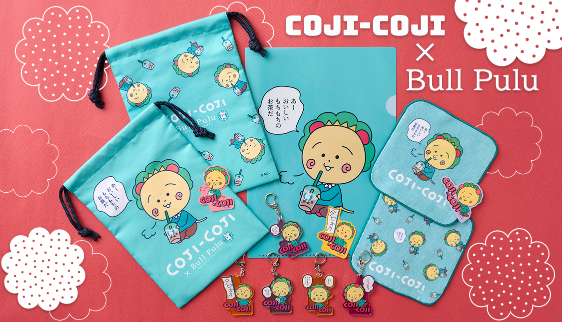 コジコジ　BullPuluコラボ