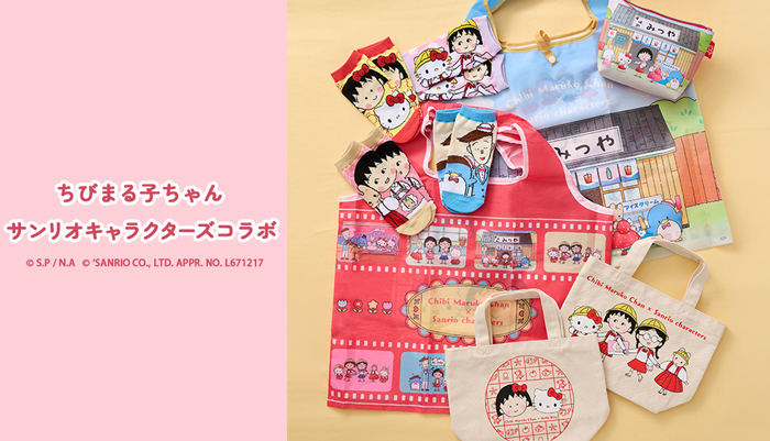 まるコジ×サンリオキャラクターズ ちびまる子ちゃん　コジコジ