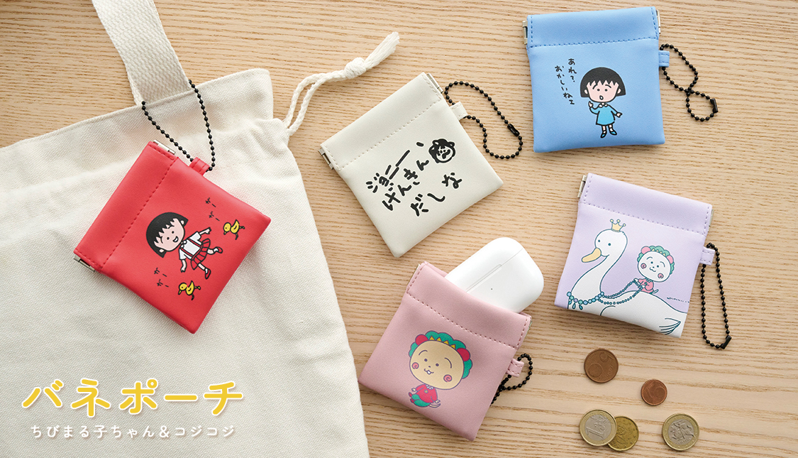 まるコジ　バネポーチ　小銭入れ ちびまる子ちゃん　コジコジ