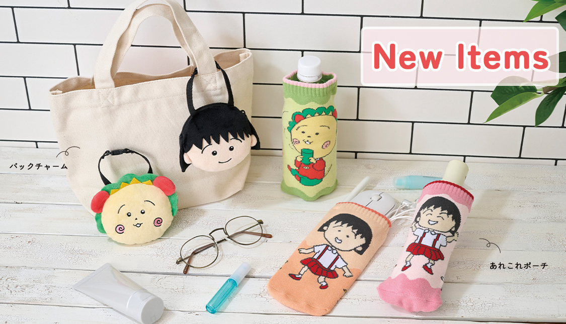 まるコジ　New Items ちびまる子ちゃん　コジコジ