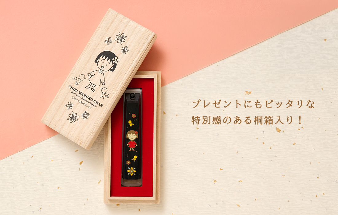 ちびまる子ちゃん  蒔絵爪切り