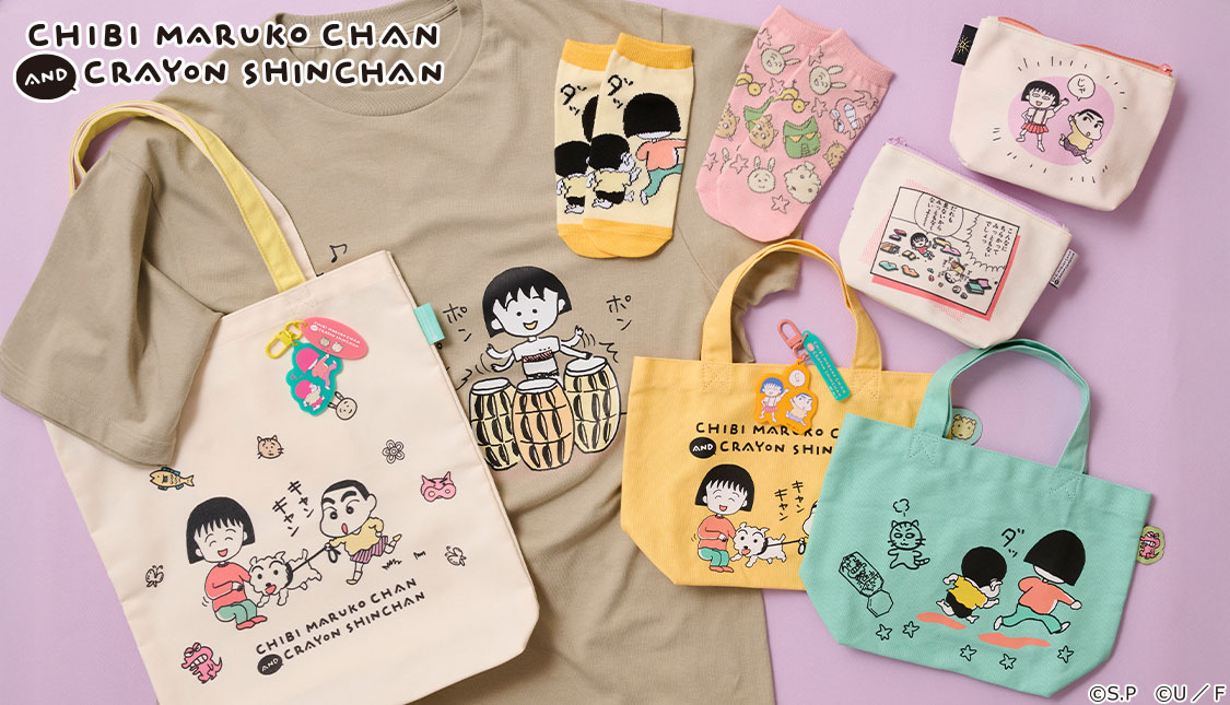 ちびまる子ちゃん　クレヨンしんちゃん　コラボ　タオル　マグカップ　キーホルダー