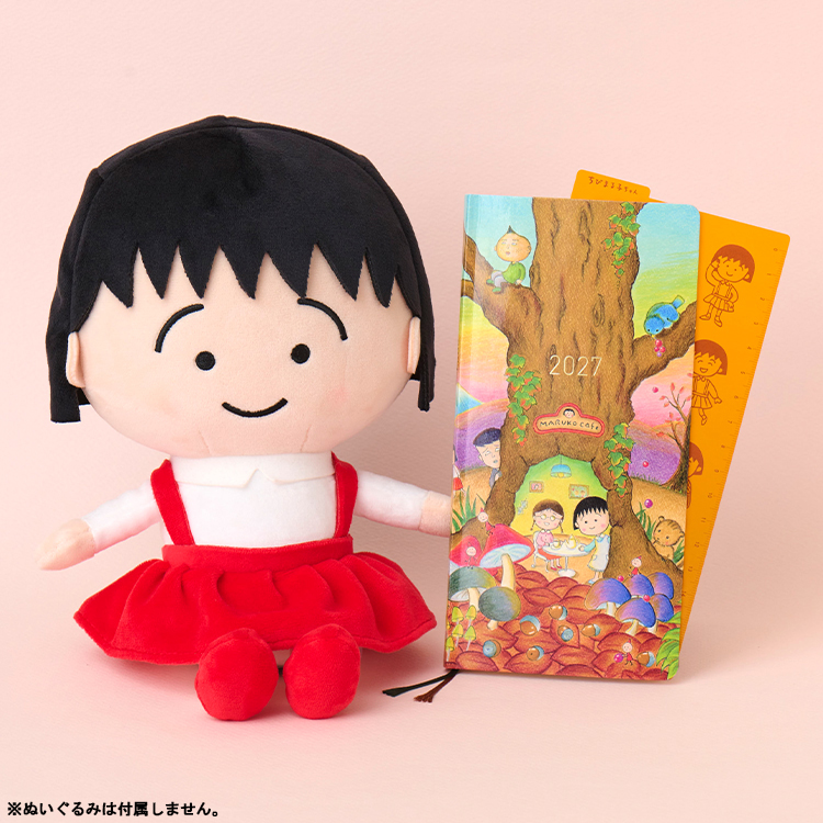ちびまる子ちゃん ほぼ日手帳2027