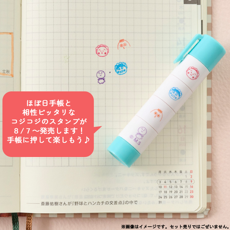 スタンプ　コジコジ