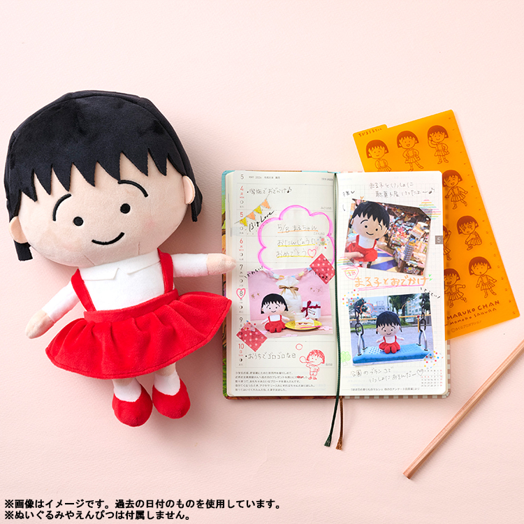 ちびまる子ちゃん ほぼ日手帳 中面 イメージ