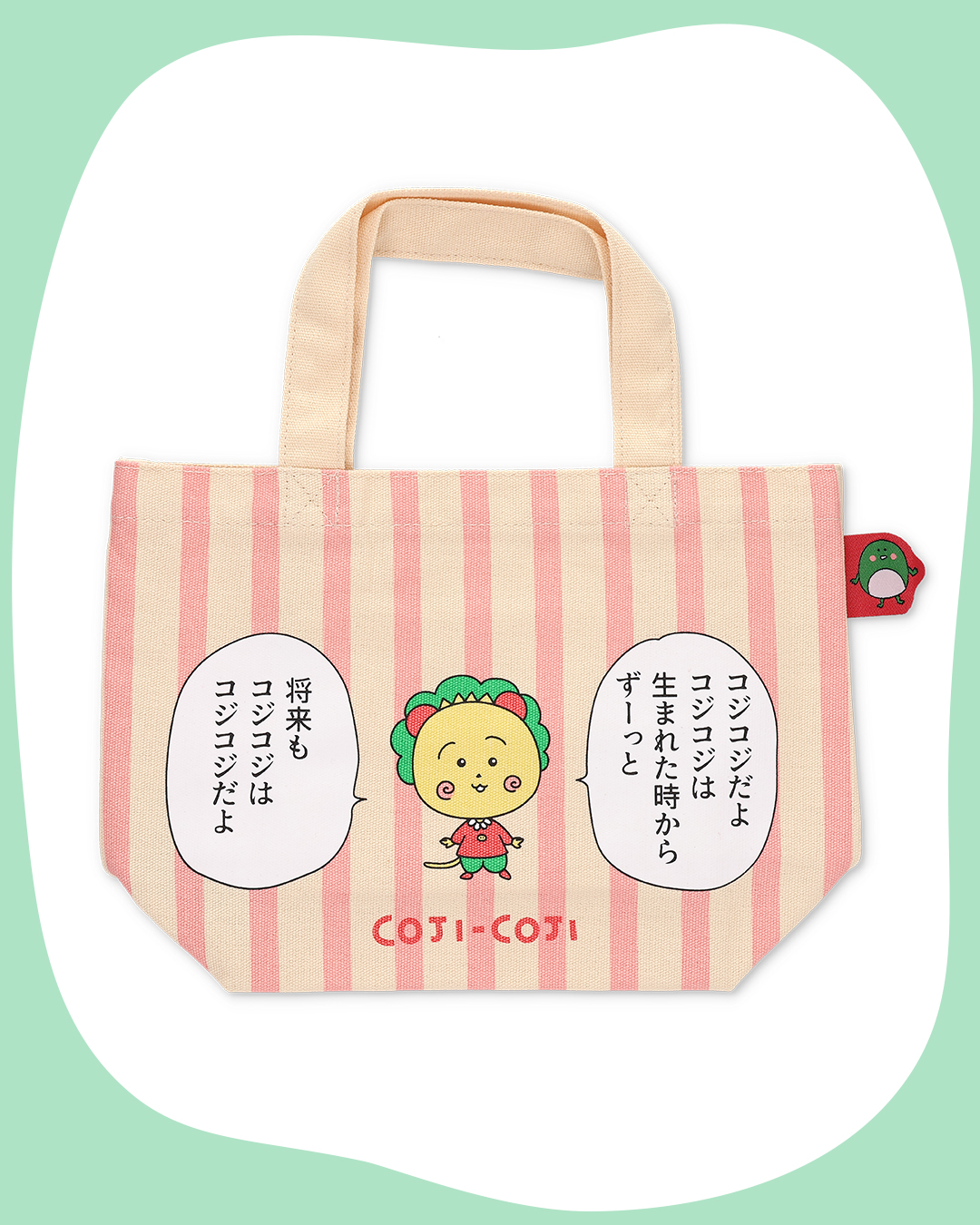 コジコジ_マチ付きトートバッグ