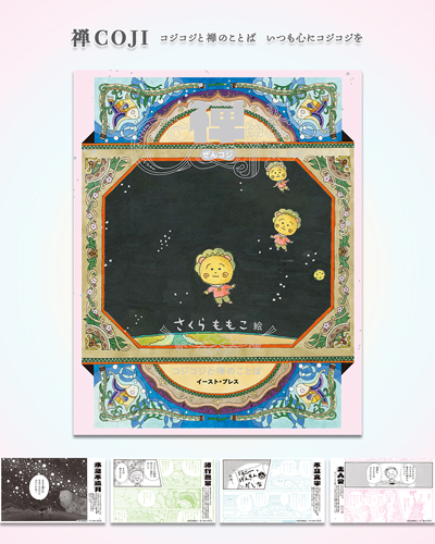 コジコジ　書籍