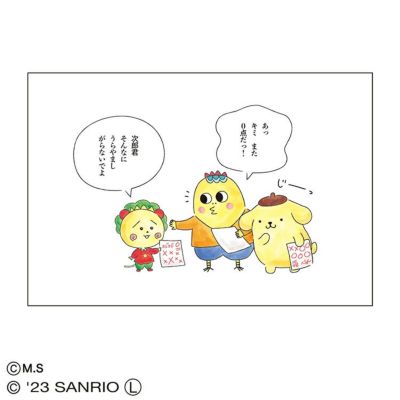 コジコジ】ポストカード（コジコジ×サンリオキャラクターズ