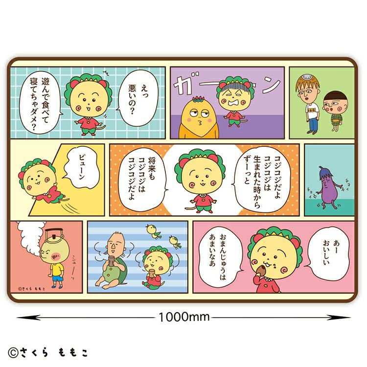 コジコジ】ブランケット（コミック）KG-BL004 | まる子とコジコジのおみせ