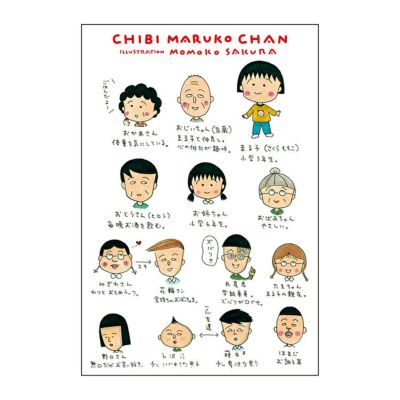 ちびまる子ちゃん】原画ポストカード（魔法のランプ）CM507-01