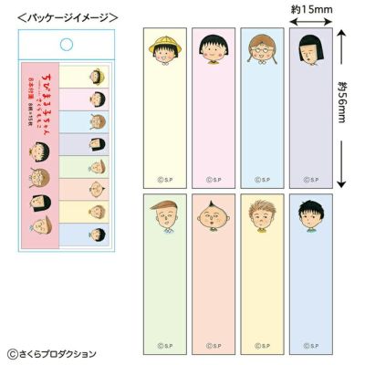 ちびまる子ちゃん】レターセット(まる子と仲間達)CM-LS031 ちびまる子ちゃん】レターセット(まる子と仲間達)CM-LS031