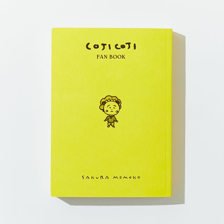 Amazon.co.jp: コジコジ こじこじ COJICOJI COJI-COJI