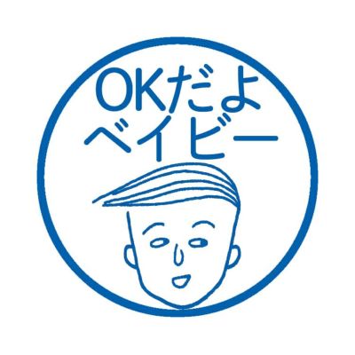 ちびまる子ちゃん】セミオーダー ネームスタンプ【受注生産】【代引き