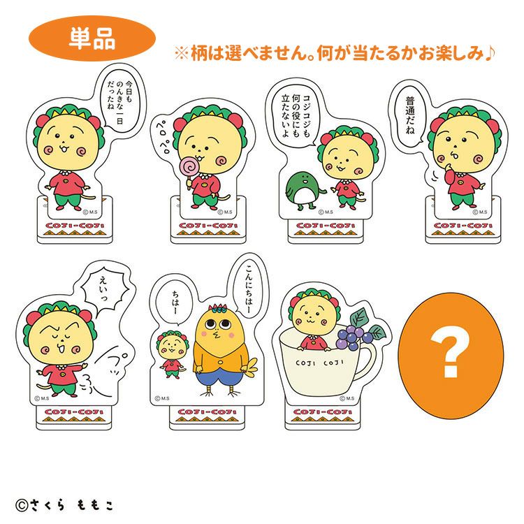 コジコジ】アクリルスタンドコレクション単品（30th/コジコジvol