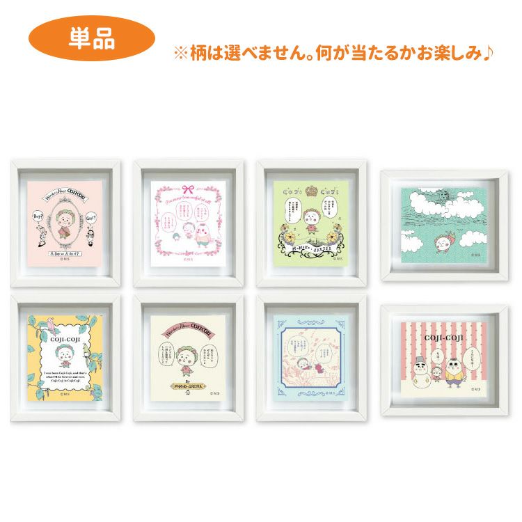 コジコジ】トレーディング フレームマグネット単品（30th/全8種