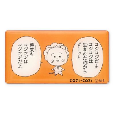まる子とコジコジのおみせ