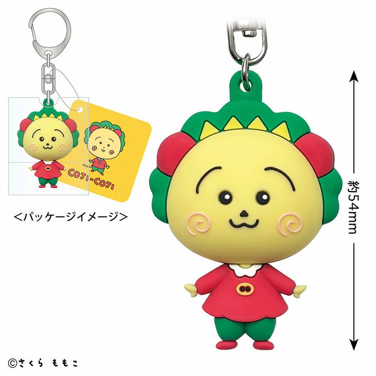コジコジ】立体キーホルダー（コジコジ2）KG-KH111 | まる子とコジコジ