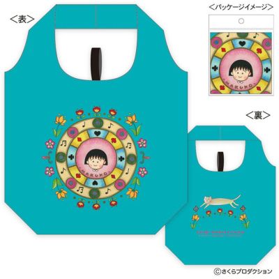 バッグ | まる子とコジコジのおみせ