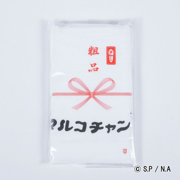 ちびまる子ちゃん】CHILL MARUKO CHAN 粗品風タオル | まる子と