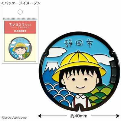 ちびまる子ちゃん】フレームマグネットコレクション（90'sまる子）CM