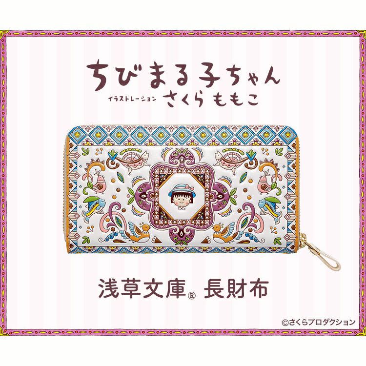 新商品 | まる子とコジコジのおみせ