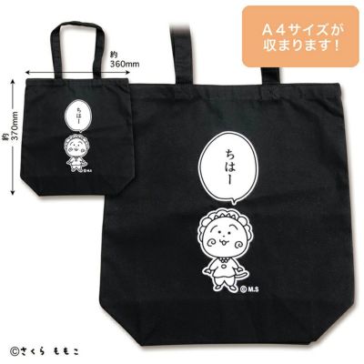 COJI-COJI | まる子とコジコジのおみせ