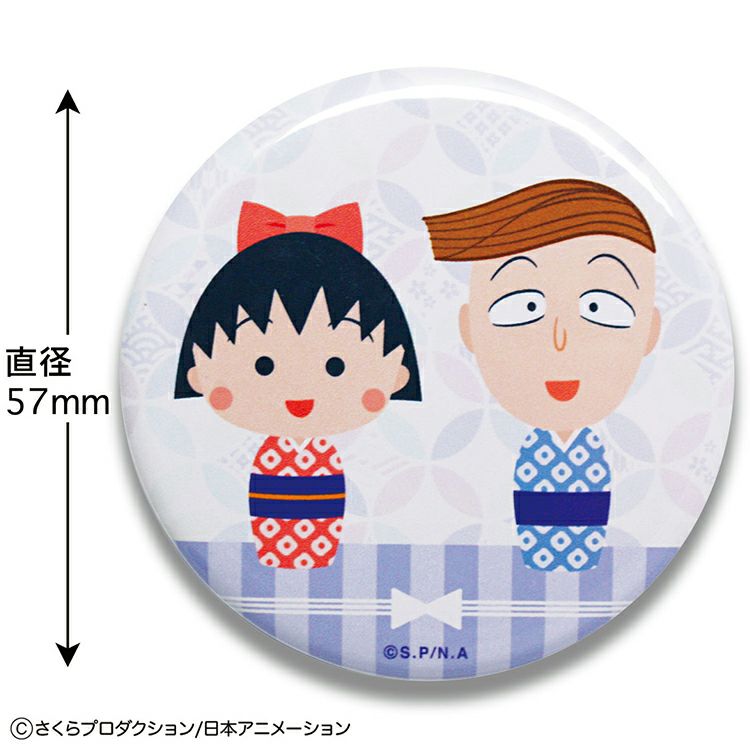 ちびまる子ちゃん】缶バッジ（まる子と花輪クン）CM-CB312 | まる子と