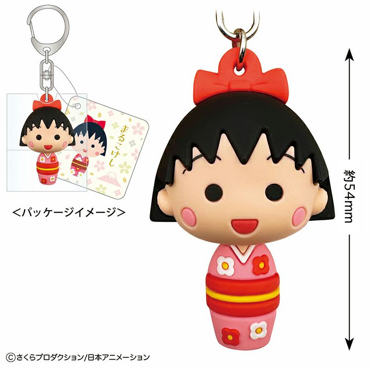 ちびまる子ちゃん】立体キーホルダー（まるこけし）CM-KH301 | まる子