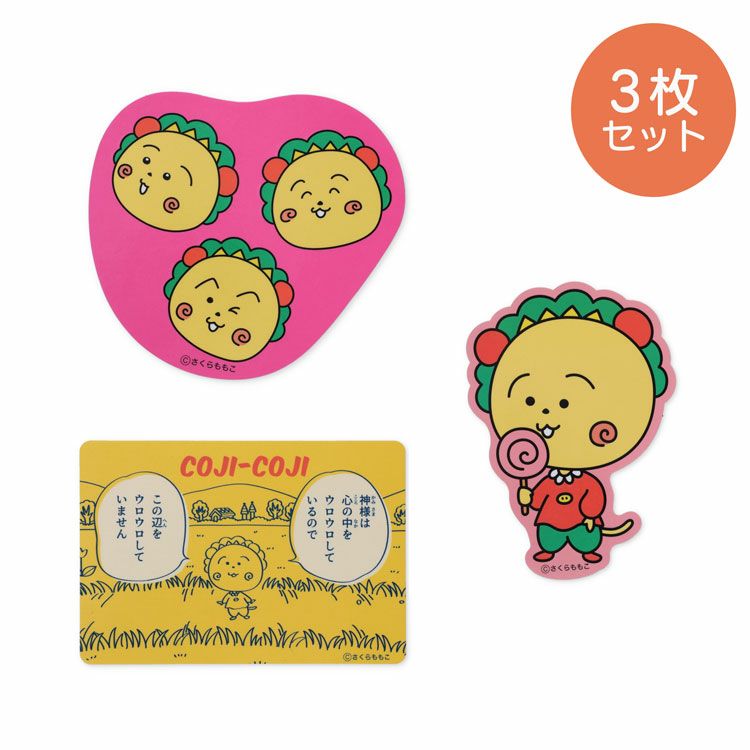 コジコジ】キャラクターステッカー コジコジ3枚セット | まる子と