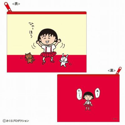 ちびまる子ちゃん】エコバッグ（青空のように）CM-EB531 | まる子と