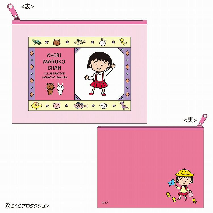 2月中旬頃お届け予定＊【ちびまる子ちゃん】ポーチ（まる子と動物たち