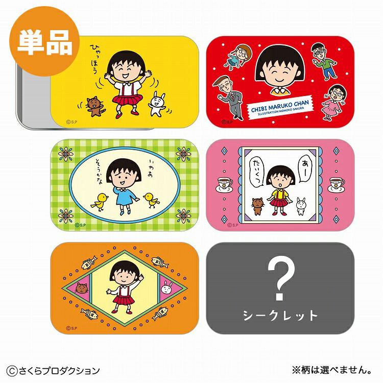 ちびまる子ちゃん】トレーディング缶ケース単品（レトロリバイバル/全6