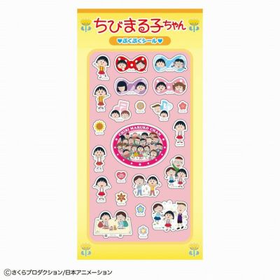 ちびまる子ちゃん】レターセット（まる子と仲間達）CM-LS031 | まる子