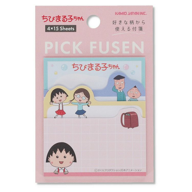 ちびまる子ちゃん】ピックふせん（クラスメイト）230913 | まる子と