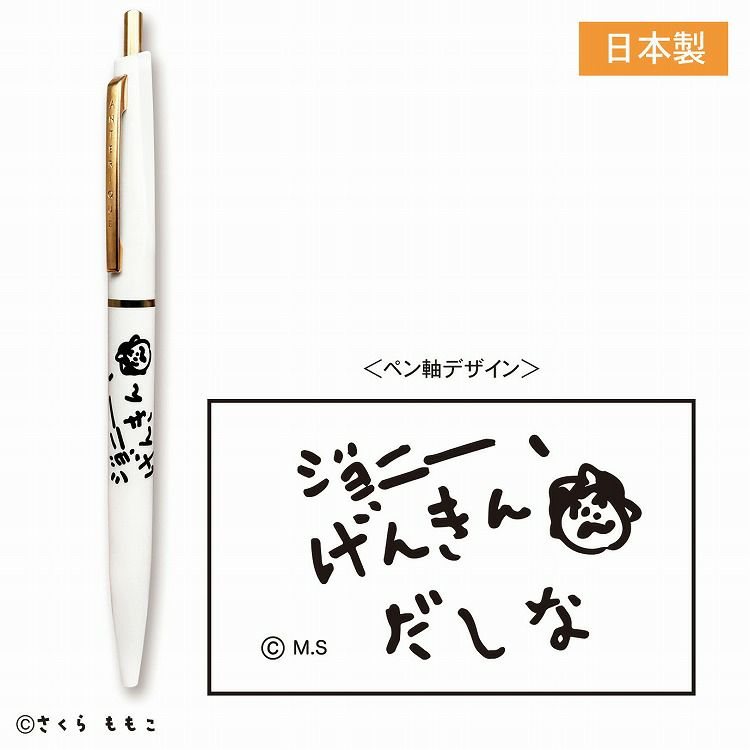 新商品 | まる子とコジコジのおみせ